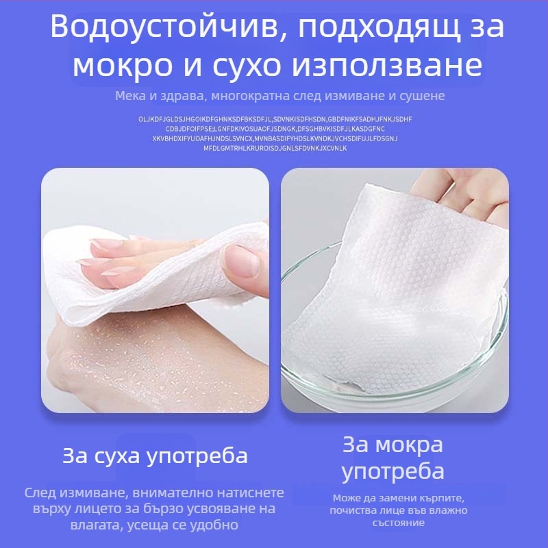 Еднократна кърпа за лице за козметичен салон, от растителни влакна, проста тъкан