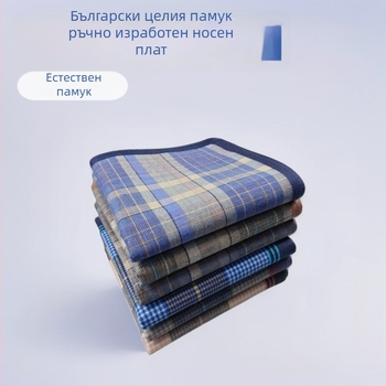 Памучна кърпичка за нос Yan su xing, класически тъмен каре дизайн, 17 g тегло, 100% памук