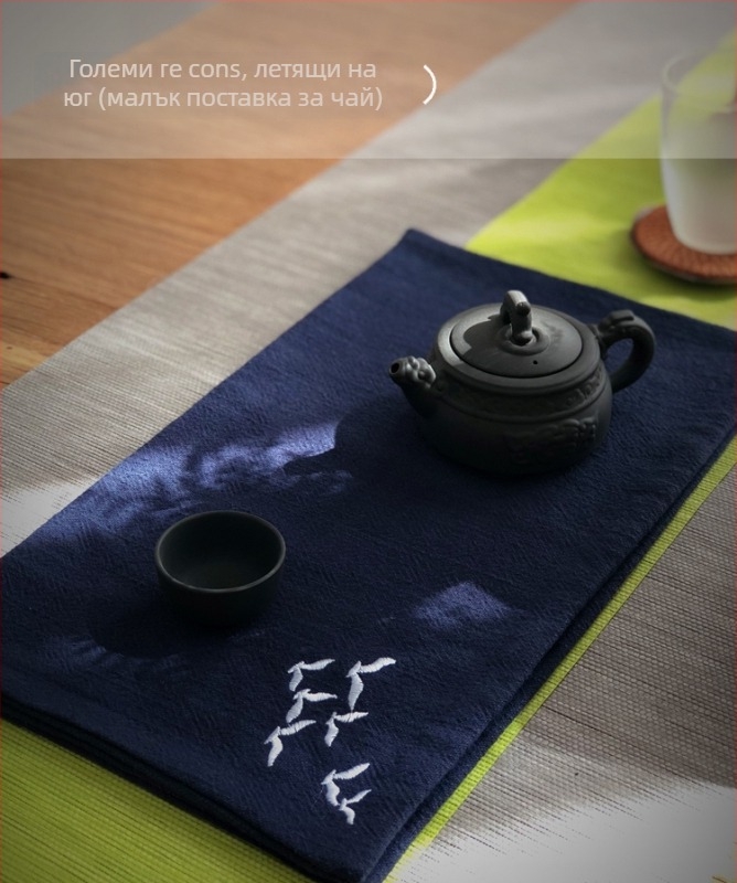 Кърпа за чай - материал: копринено цвете; абсорбираща, универсален стил, първокласно качество
