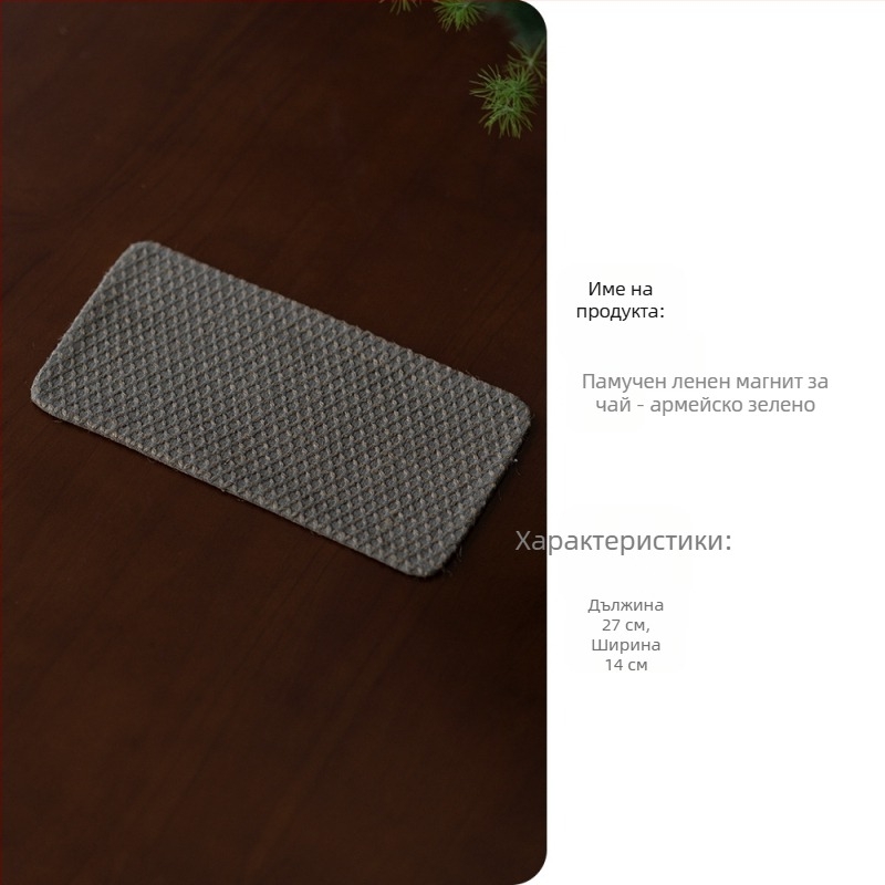 Комплект за чайна церемония — растително боядисани памук-ленени изделия, печат на лого, винтидж стил, нов китайски стил.