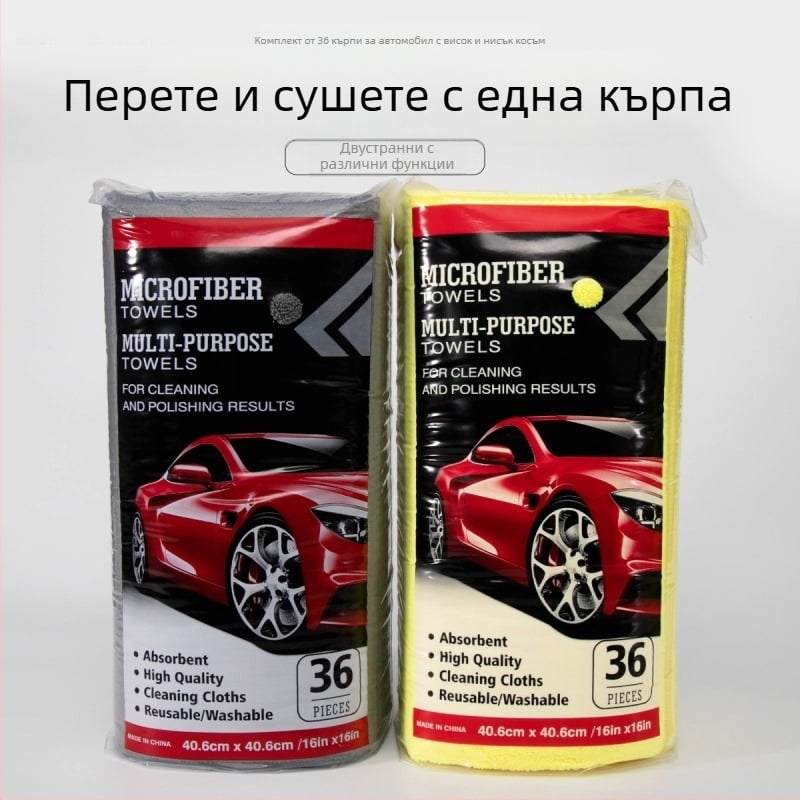 36 броя ултрафинни микрофибърни кърпи за почистване на автомобила, квадратни warp-knit кърпи с висока и ниска дължина на косъма