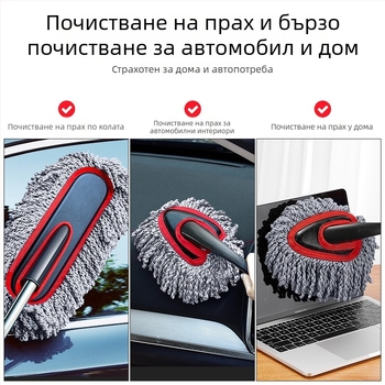 Четка за миене на автомобил, неръждаема стомана, разтегателна, меки влакна, без власинки