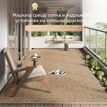 Мат за крака от изкуствен сайзал — противохлъзгаща повърхност, водопоглъщащ, четирисезонен за спалня, всекидневна и балкон