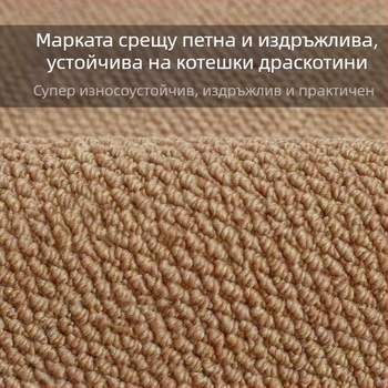 Мат за крака от изкуствен сайзал — противохлъзгаща повърхност, водопоглъщащ, четирисезонен за спалня, всекидневна и балкон