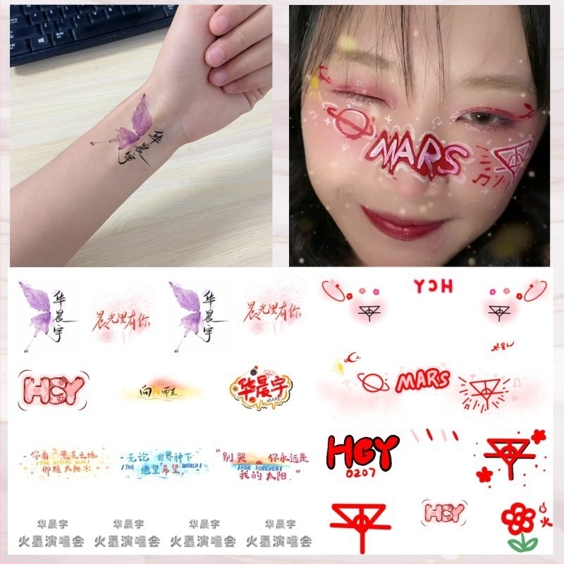 Хуа Ченюй тату стикер за лице – Марс концерт, блестящ водоустойчив, алуминиево фолио