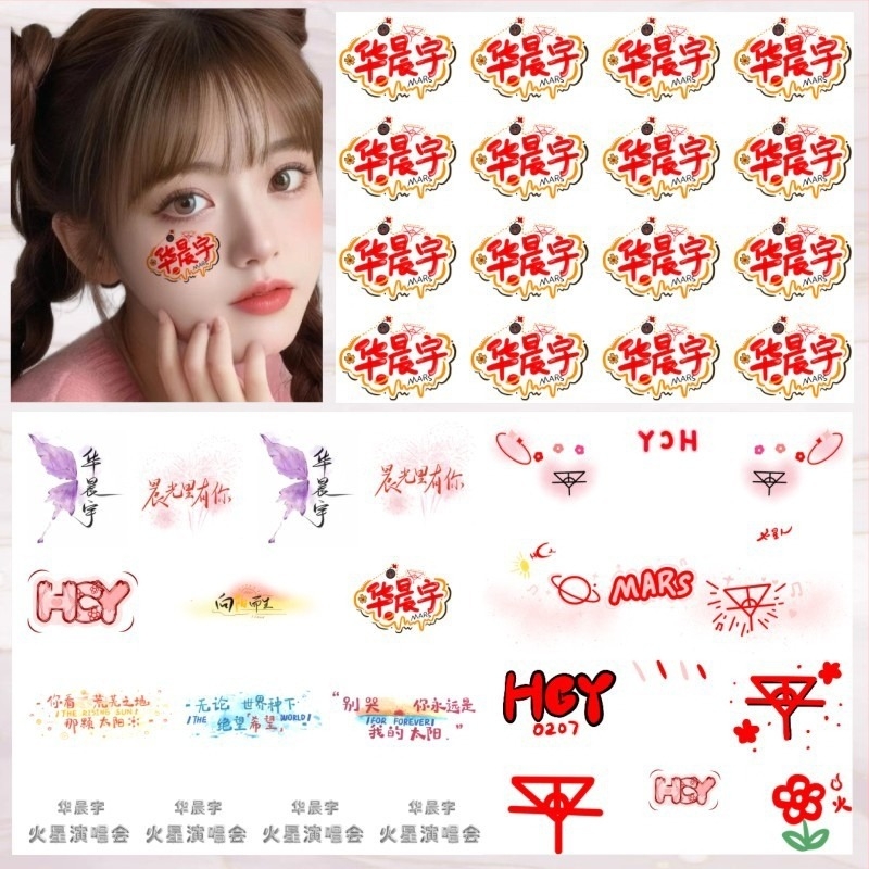 Хуа Ченюй тату стикер за лице – Марс концерт, блестящ водоустойчив, алуминиево фолио