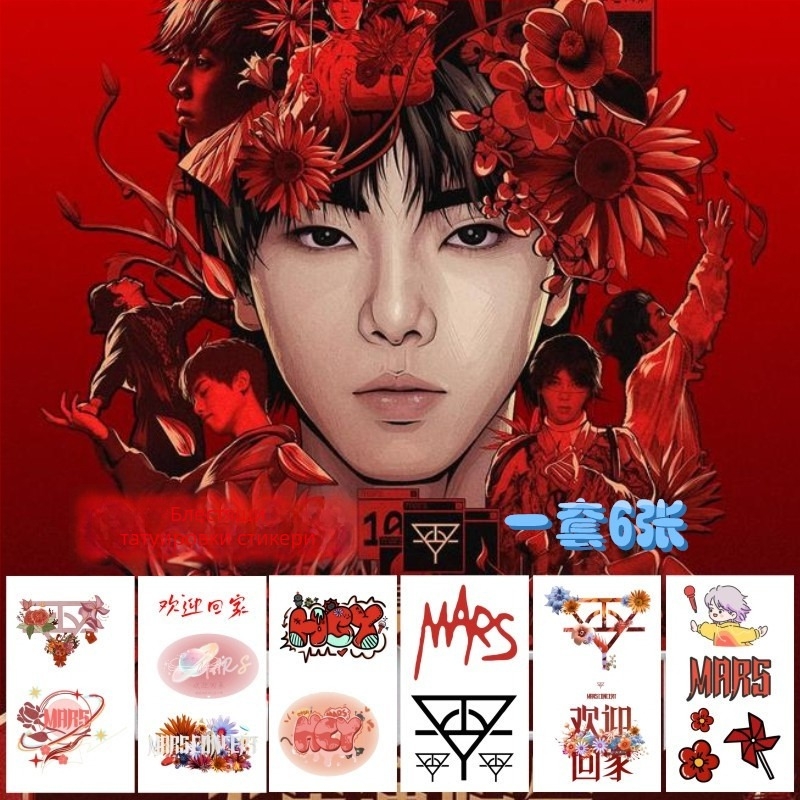 Хуа Ченюй тату стикер за лице – Марс концерт, блестящ водоустойчив, алуминиево фолио