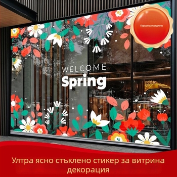 Стъклени рекламни стикери за витрини: прозрачни електростатични PVC стикери за магазини (PVC; електростатично лепене; персонализиран дизайн; за търговски помещения; модерен стил)