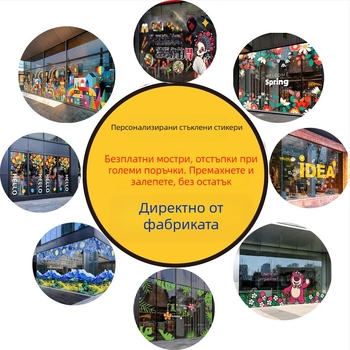 Стъклени рекламни стикери за витрини: прозрачни електростатични PVC стикери за магазини (PVC; електростатично лепене; персонализиран дизайн; за търговски помещения; модерен стил)