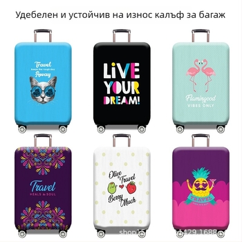 Защитен калъф за багаж, полиестер, буквен принт, издръжлив на износване, урбан стил