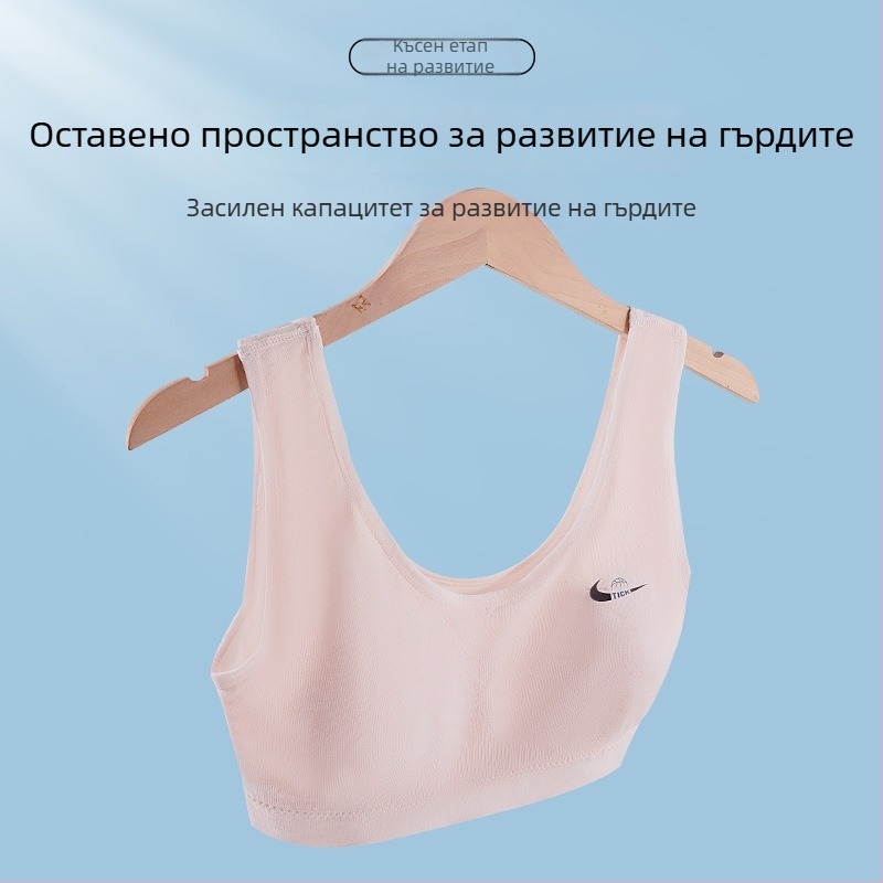 Безшевен спортен бюстгальтер за подрастващи с оформени чашки, безжичен, дишащ и удобен