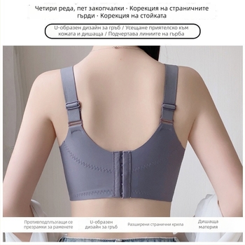 Сутиен за жени безжичен, оформящ бюст – 3/4 чашка, тънък горен ръб и по-дебел долен контур, фиксирани двойни презрамки, пет реда закопчалки на гърба