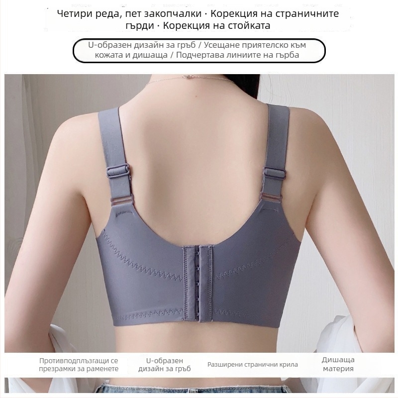Сутиен за жени безжичен, оформящ бюст – 3/4 чашка, тънък горен ръб и по-дебел долен контур, фиксирани двойни презрамки, пет реда закопчалки на гърба