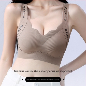 Бюстгальтер без кости, безшевен дизайн, с 3/4 чашка и тънка оформяща чашка, нейлонова материя, фиксирани двойни презрамки, оформящ гръб