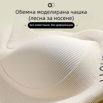 Бюстгальтер без кости, безшевен дизайн, с 3/4 чашка и тънка оформяща чашка, нейлонова материя, фиксирани двойни презрамки, оформящ гръб