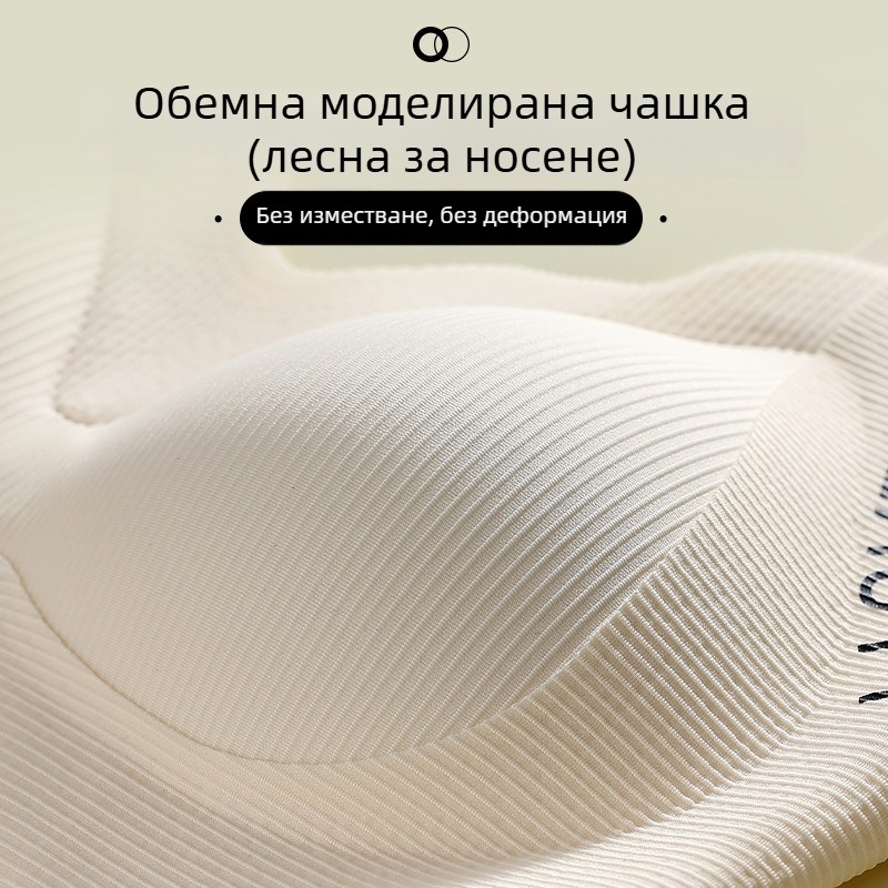 Бюстгальтер без кости, безшевен дизайн, с 3/4 чашка и тънка оформяща чашка, нейлонова материя, фиксирани двойни презрамки, оформящ гръб