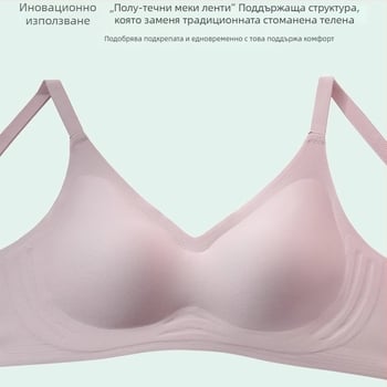 Безшевен сутиен за жените с малък бюст, тънък, против увисване, мек подкрепящ, 3/4 чашка, чашка с горна част тънка, долна част дебела, фиксирани презрамки, заден двуреден закопчалка, найлон