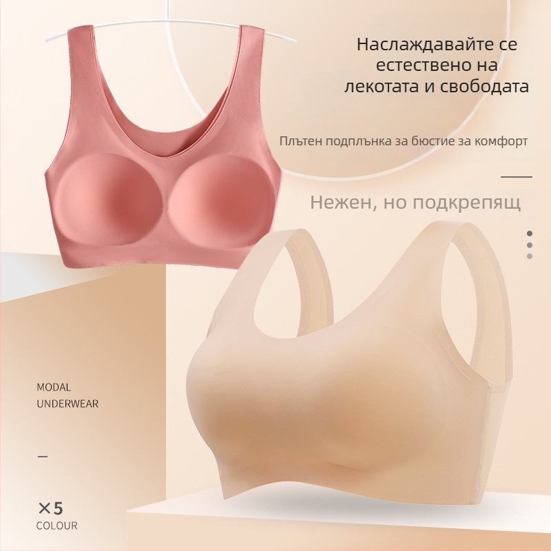 Безшевен спортен сутиен от ледена коприна с фиксирани чашки и странична поддръжка на бюста