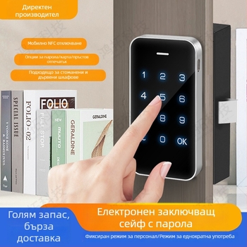 Биометричен шкафов замък, отпечатък, ABS и метал, модел 605, подходящ за гардероби, шкафове, шкафчета и файлови шкафове, модерен минималистичен дизайн
