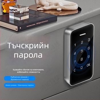 Биометричен шкафов замък, отпечатък, ABS и метал, модел 605, подходящ за гардероби, шкафове, шкафчета и файлови шкафове, модерен минималистичен дизайн