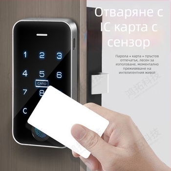 Биометричен шкафов замък, отпечатък, ABS и метал, модел 605, подходящ за гардероби, шкафове, шкафчета и файлови шкафове, модерен минималистичен дизайн