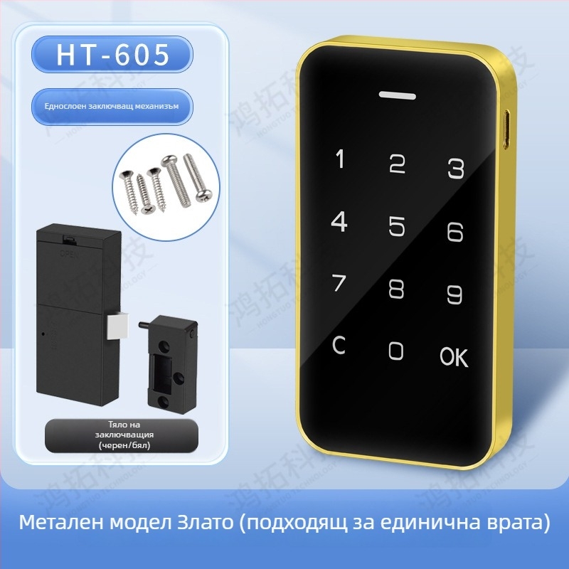 Биометричен шкафов замък, отпечатък, ABS и метал, модел 605, подходящ за гардероби, шкафове, шкафчета и файлови шкафове, модерен минималистичен дизайн