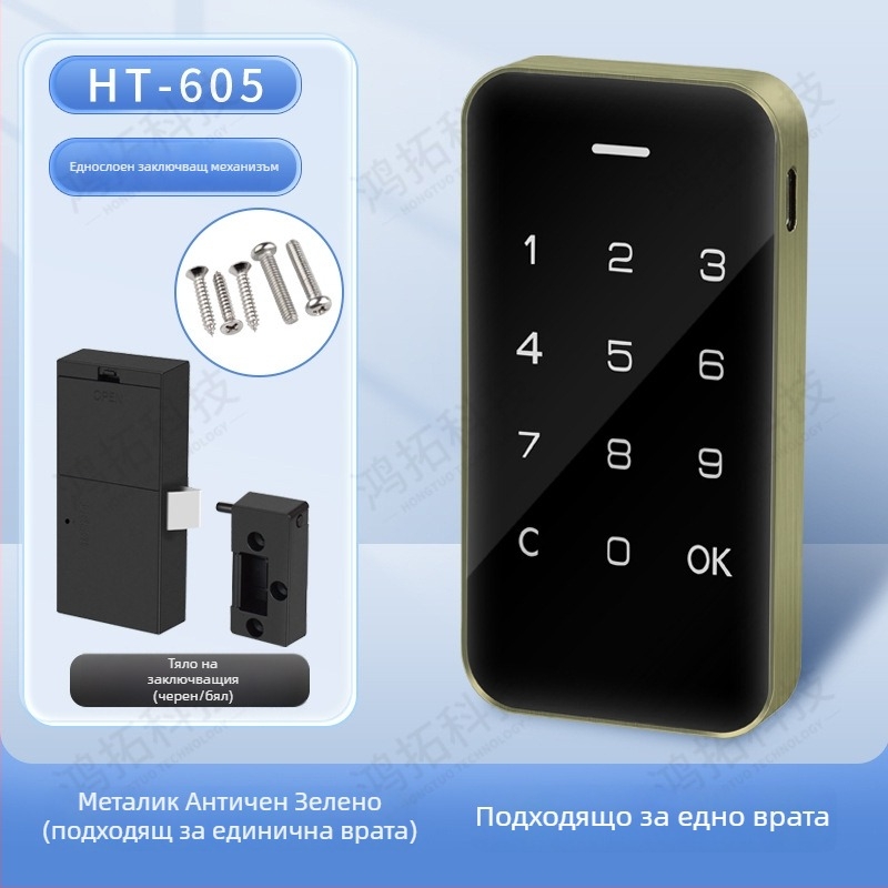 Биометричен шкафов замък, отпечатък, ABS и метал, модел 605, подходящ за гардероби, шкафове, шкафчета и файлови шкафове, модерен минималистичен дизайн