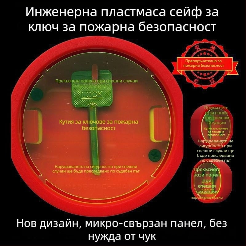 Кутия за аварийни ключове за пожарни изходи и врати (ABS, модел Default wde938vz7suy1pzj1l3b, подходяща за офис, дебелина на заключващ прът 111 мм)