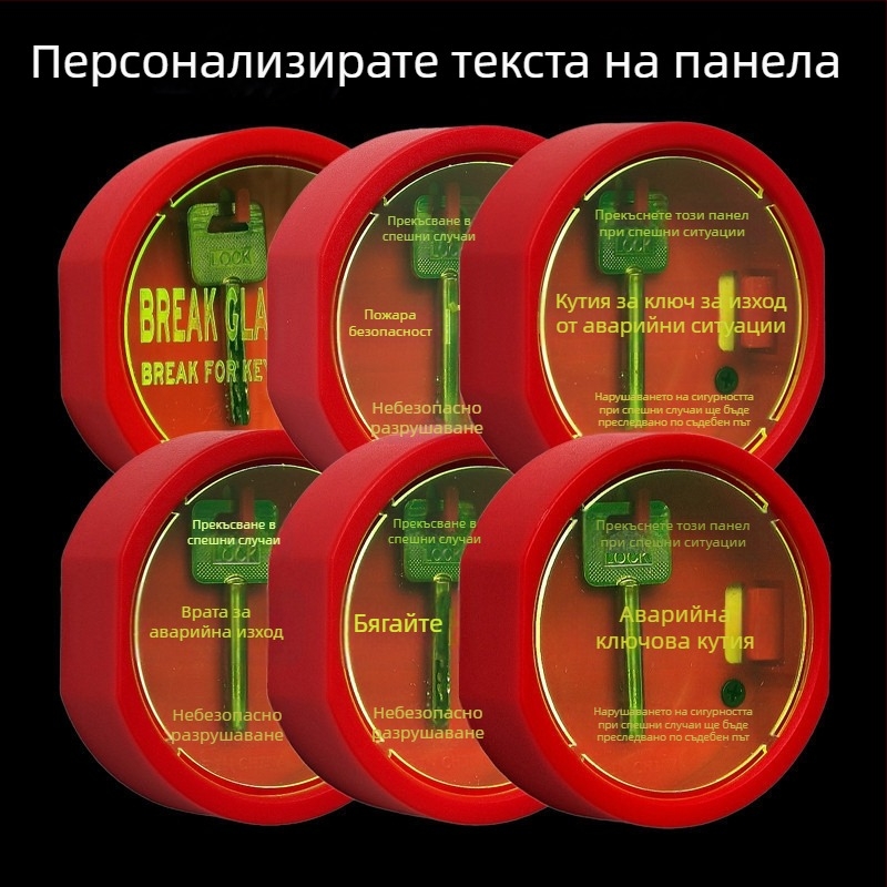 Кутия за аварийни ключове за пожарни изходи и врати (ABS, модел Default wde938vz7suy1pzj1l3b, подходяща за офис, дебелина на заключващ прът 111 мм)