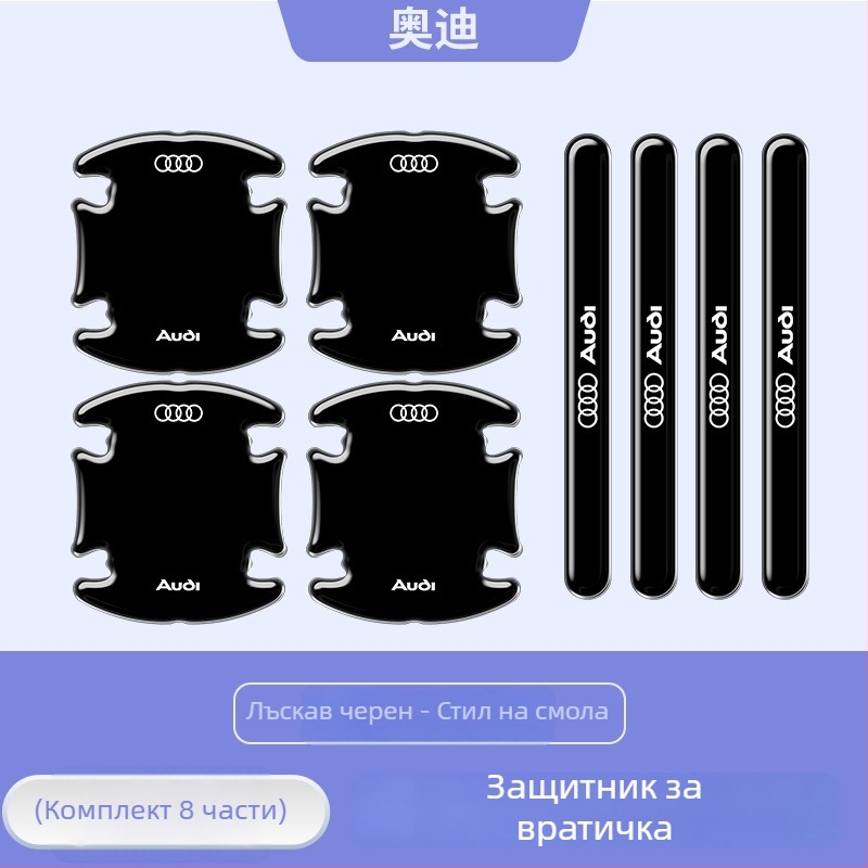 Антиударна лента за врати, универсално покритие за дръжка на врата, самозалепваща защита срещу надраскване