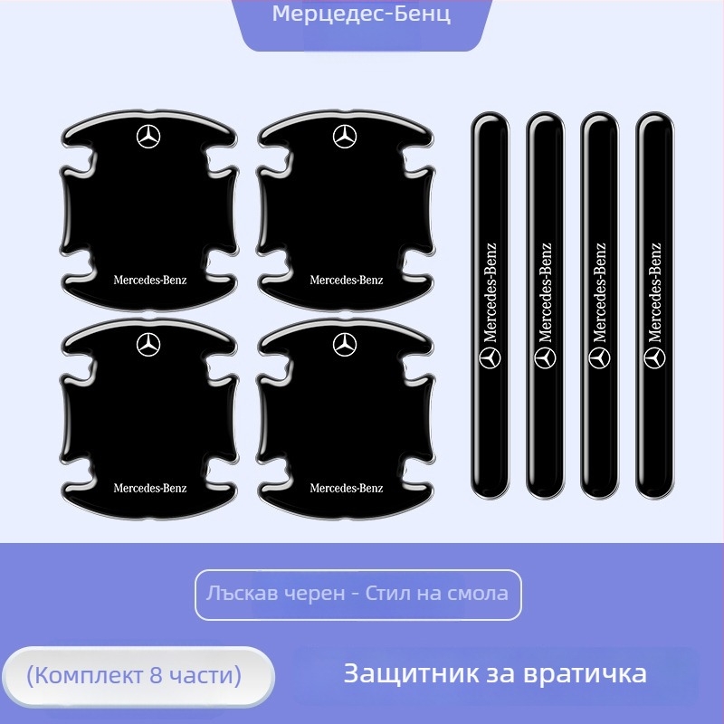 Антиударна лента за врати, универсално покритие за дръжка на врата, самозалепваща защита срещу надраскване
