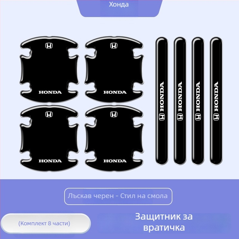 Антиударна лента за врати, универсално покритие за дръжка на врата, самозалепваща защита срещу надраскване