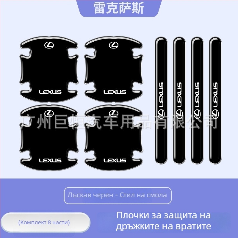 Антиударна лента за врати, универсално покритие за дръжка на врата, самозалепваща защита срещу надраскване