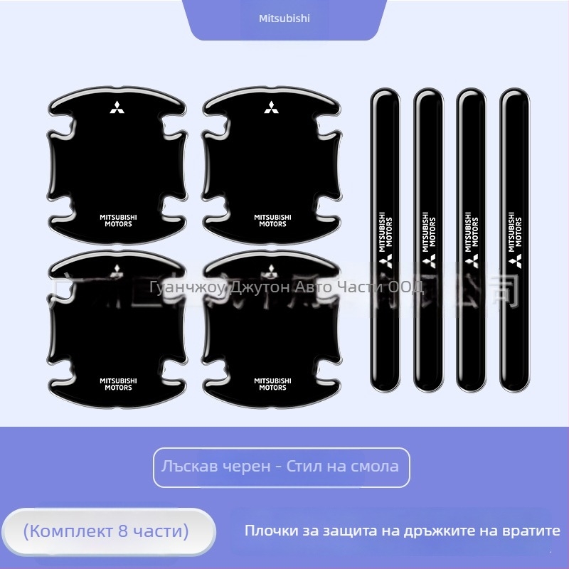 Антиударна лента за врати, универсално покритие за дръжка на врата, самозалепваща защита срещу надраскване