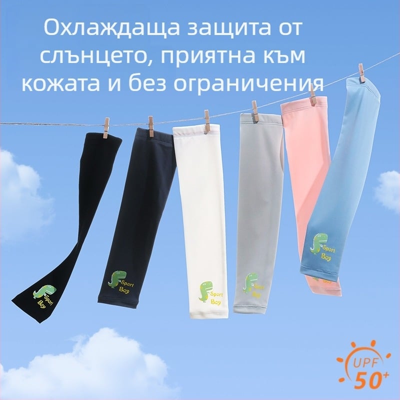 Детски ръкави за слънцезащита с ice silk материя, найлонова основа, тънки и дишащи за лято на открито