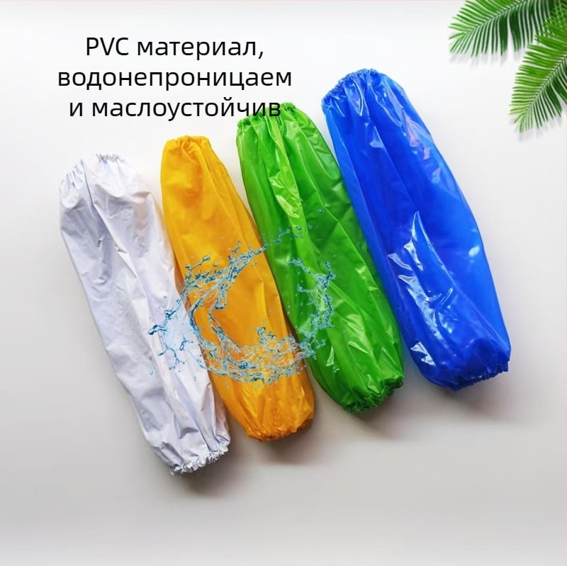 PVC ръкави за домакинство, унисекс, водоустойчиви и маслоустойчиви, модерен минималистичен стил, монохромен дизайн