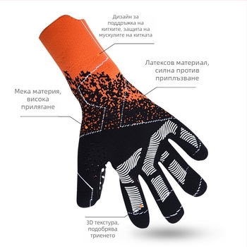 Meixia латексни ръкавици за вратар във футбола - унисекс, против подхлъзване, дишащи, професионални