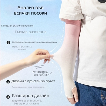 Детски охлаждащи ръкави с UV защита, нейлонова тъкан, съдържание на нейлон 80–90%, тегло 28–34 g/m², дизайн с отвори за пръсти