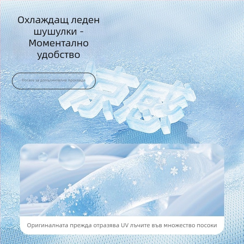 Детски охлаждащи ръкави с UV защита, нейлонова тъкан, съдържание на нейлон 80–90%, тегло 28–34 g/m², дизайн с отвори за пръсти
