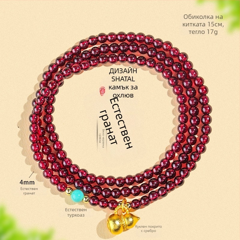 Гривна - естествен гранат, мъниста в три кръга дизайн, ръчно изработена, марка Badu, дамски моден аксесоар