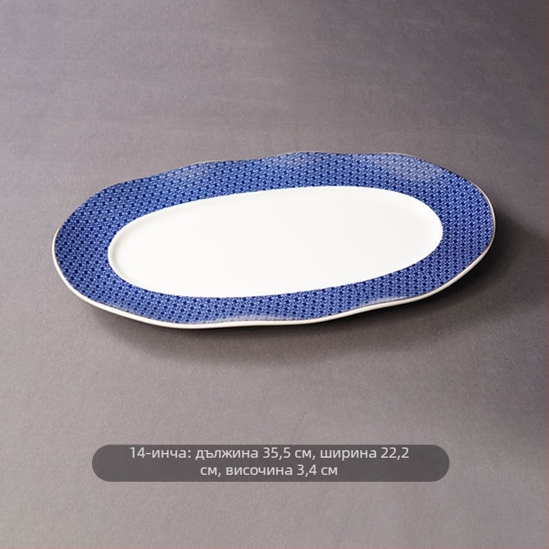 Тарелка за риба с широк ръб и вълнообразен елипсовиден дизайн, кръгла форма за хотелска молекулярна кухня сервиране