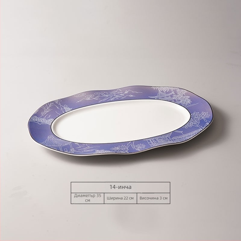 Тарелка за риба с широк ръб и вълнообразен елипсовиден дизайн, кръгла форма за хотелска молекулярна кухня сервиране