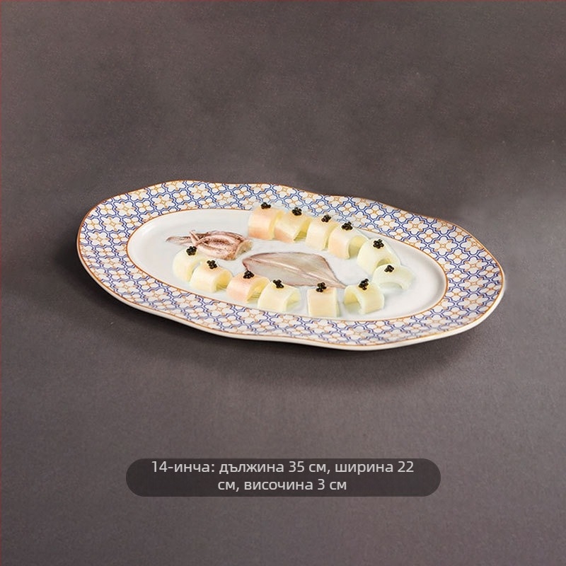 Тарелка за риба с широк ръб и вълнообразен елипсовиден дизайн, кръгла форма за хотелска молекулярна кухня сервиране