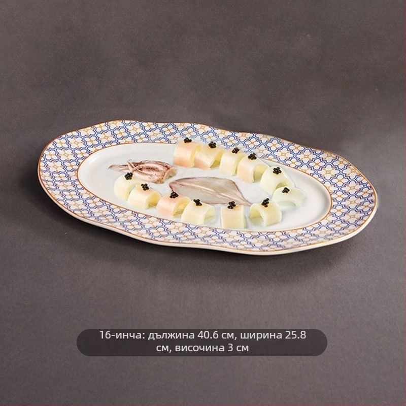 Тарелка за риба с широк ръб и вълнообразен елипсовиден дизайн, кръгла форма за хотелска молекулярна кухня сервиране