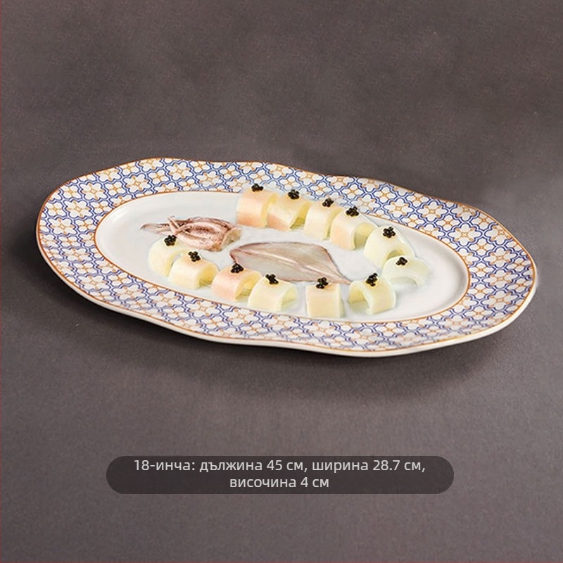 Тарелка за риба с широк ръб и вълнообразен елипсовиден дизайн, кръгла форма за хотелска молекулярна кухня сервиране