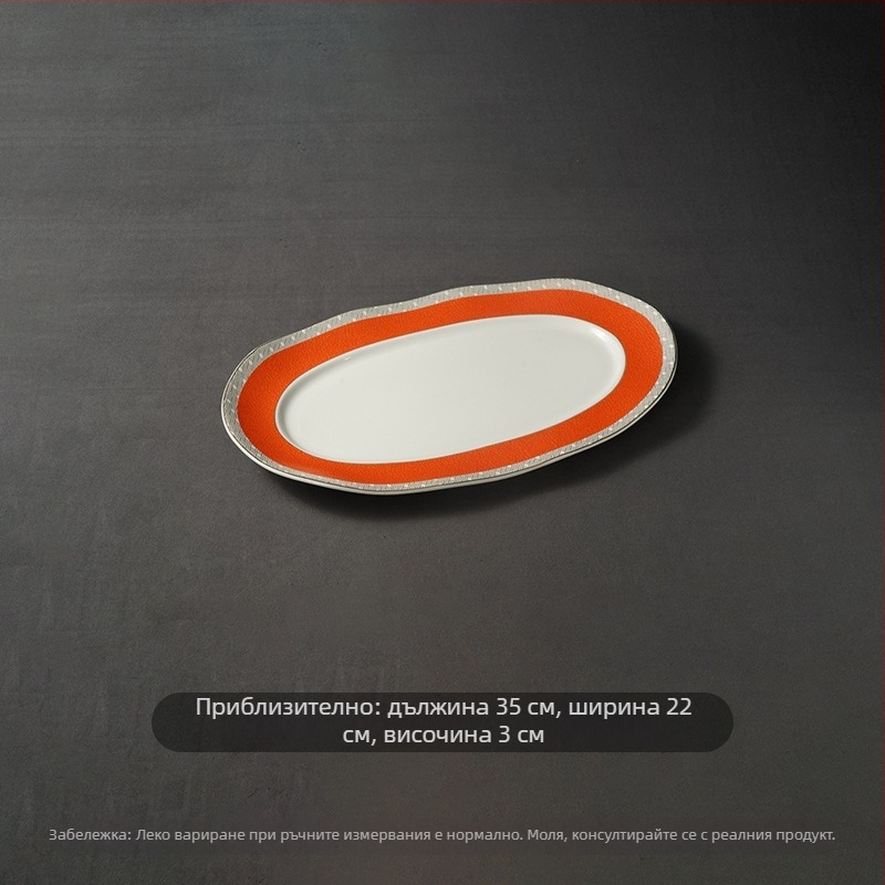 Тарелка за риба с широк ръб и вълнообразен елипсовиден дизайн, кръгла форма за хотелска молекулярна кухня сервиране