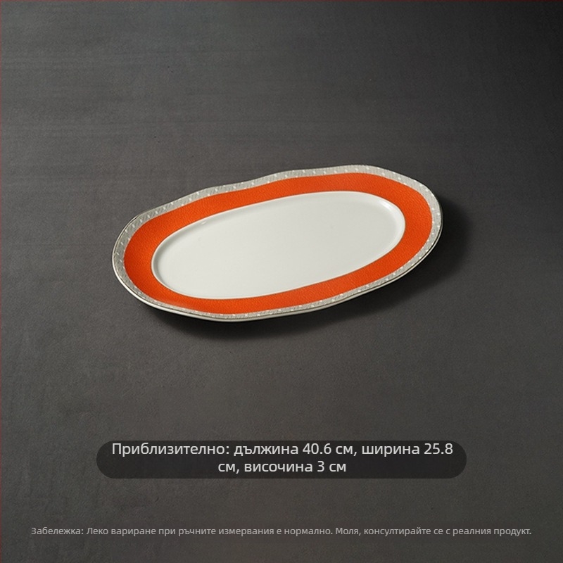 Тарелка за риба с широк ръб и вълнообразен елипсовиден дизайн, кръгла форма за хотелска молекулярна кухня сервиране