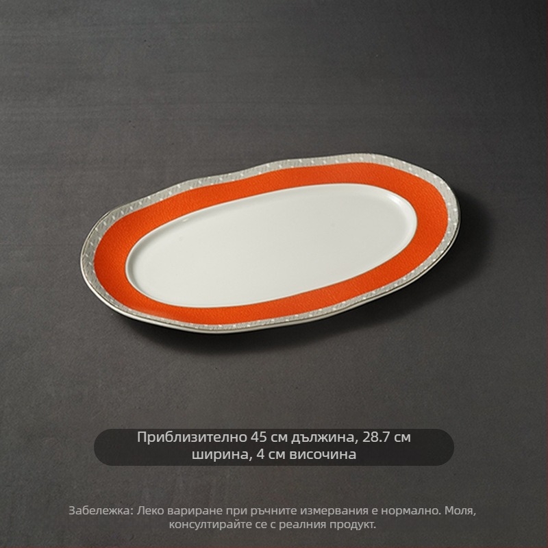 Тарелка за риба с широк ръб и вълнообразен елипсовиден дизайн, кръгла форма за хотелска молекулярна кухня сервиране