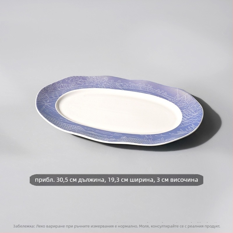 Тарелка за риба с широк ръб и вълнообразен елипсовиден дизайн, кръгла форма за хотелска молекулярна кухня сервиране