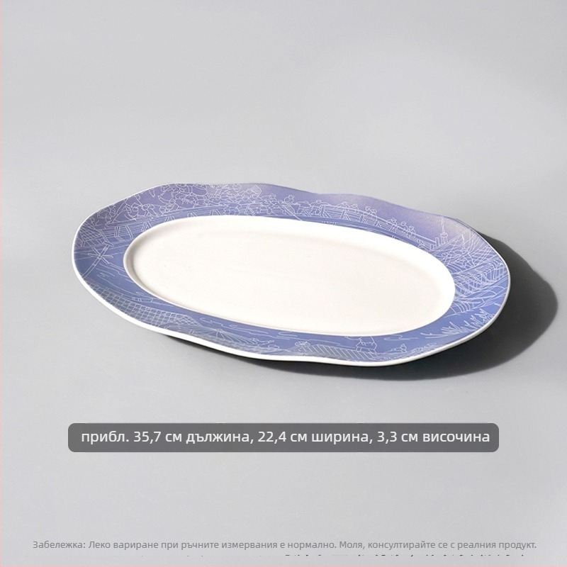 Тарелка за риба с широк ръб и вълнообразен елипсовиден дизайн, кръгла форма за хотелска молекулярна кухня сервиране